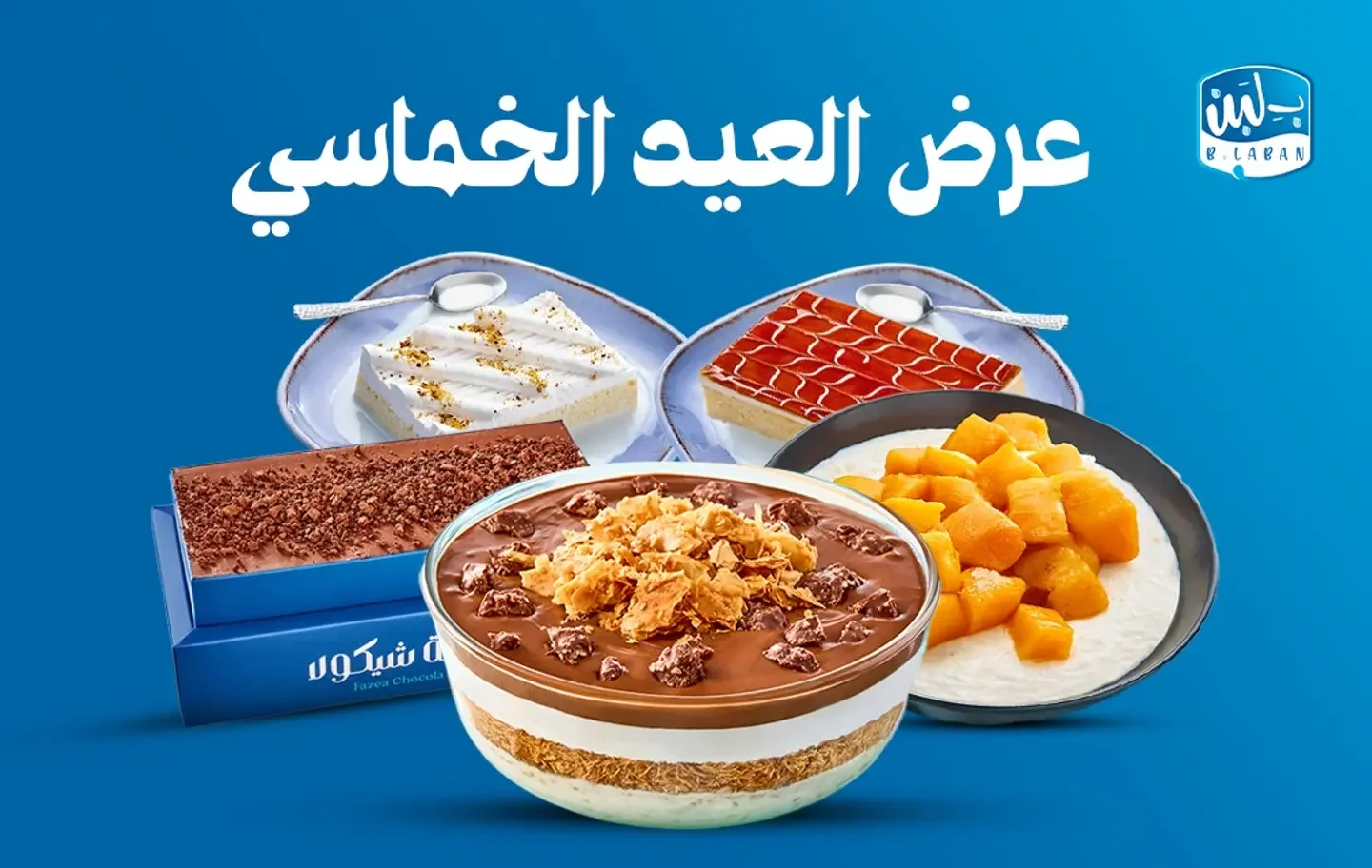 B Laban ب لابان