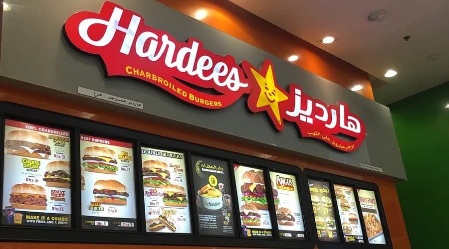 Hardees هارديز