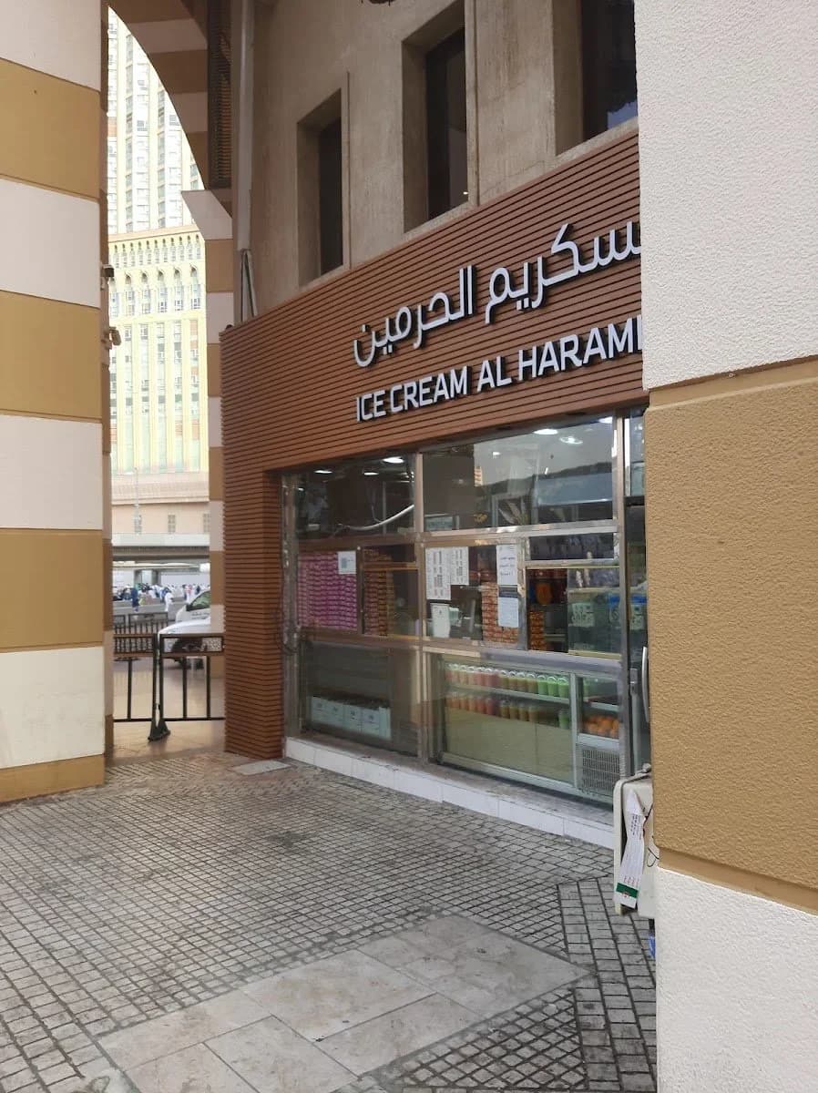 Ice Cream Al Haramayn آيس كريم الحرمين