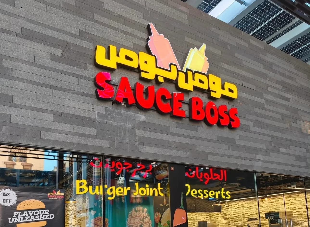 Sauce Boss سوس بوس